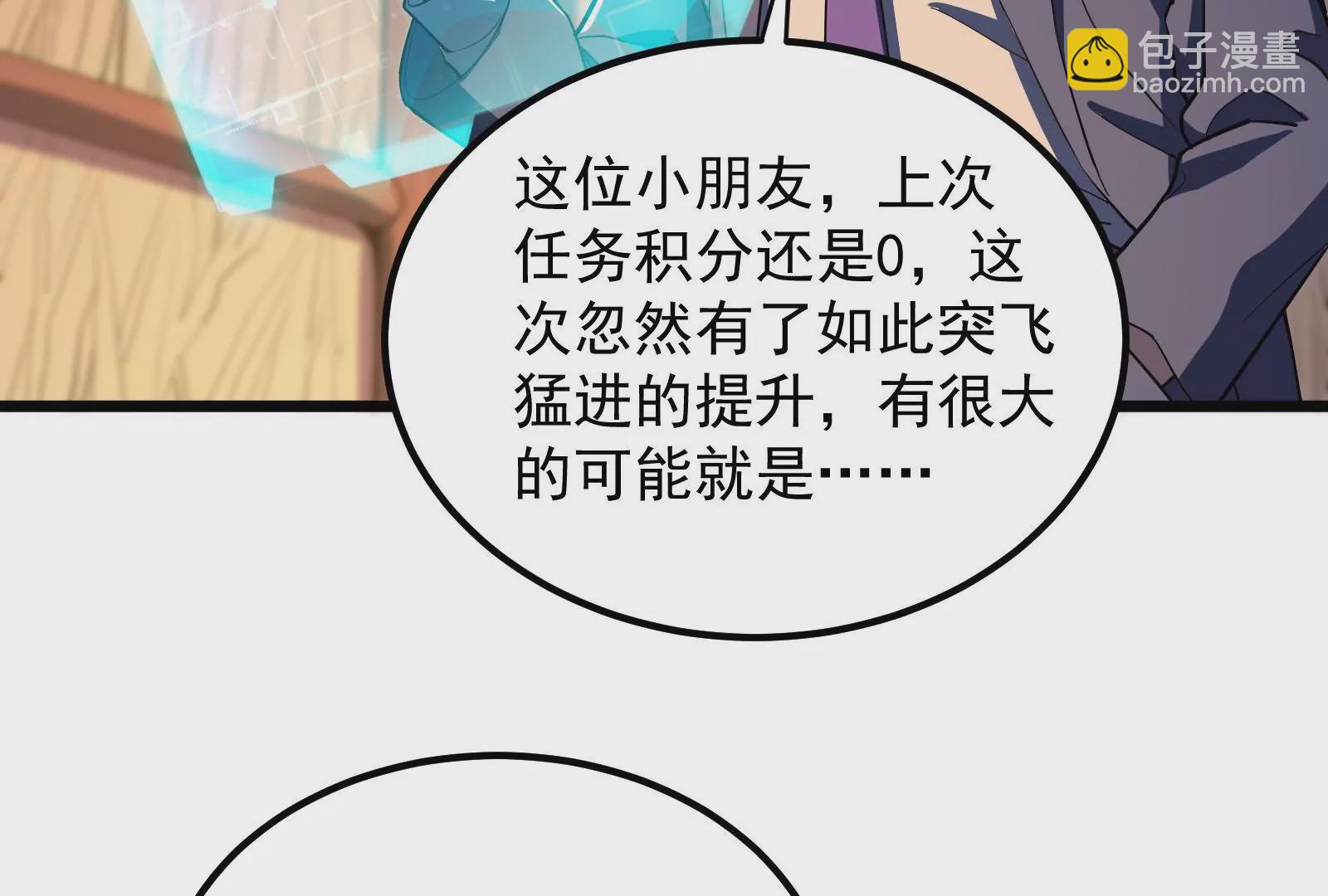 古神遊戲 - 第49話 冷竈！值得投資的對象(2/3) - 5